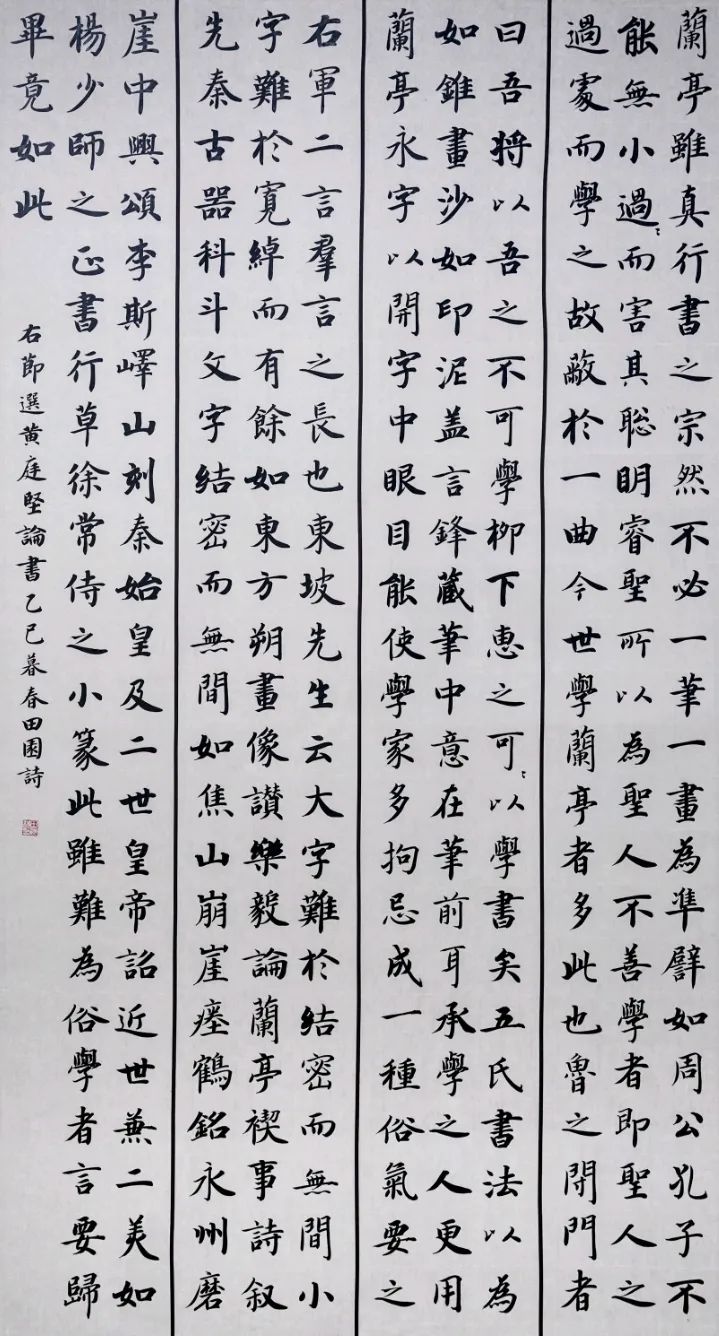 毕业季 | 南京师范大学泰州学院2025届书法学专业毕业作品展(图19)