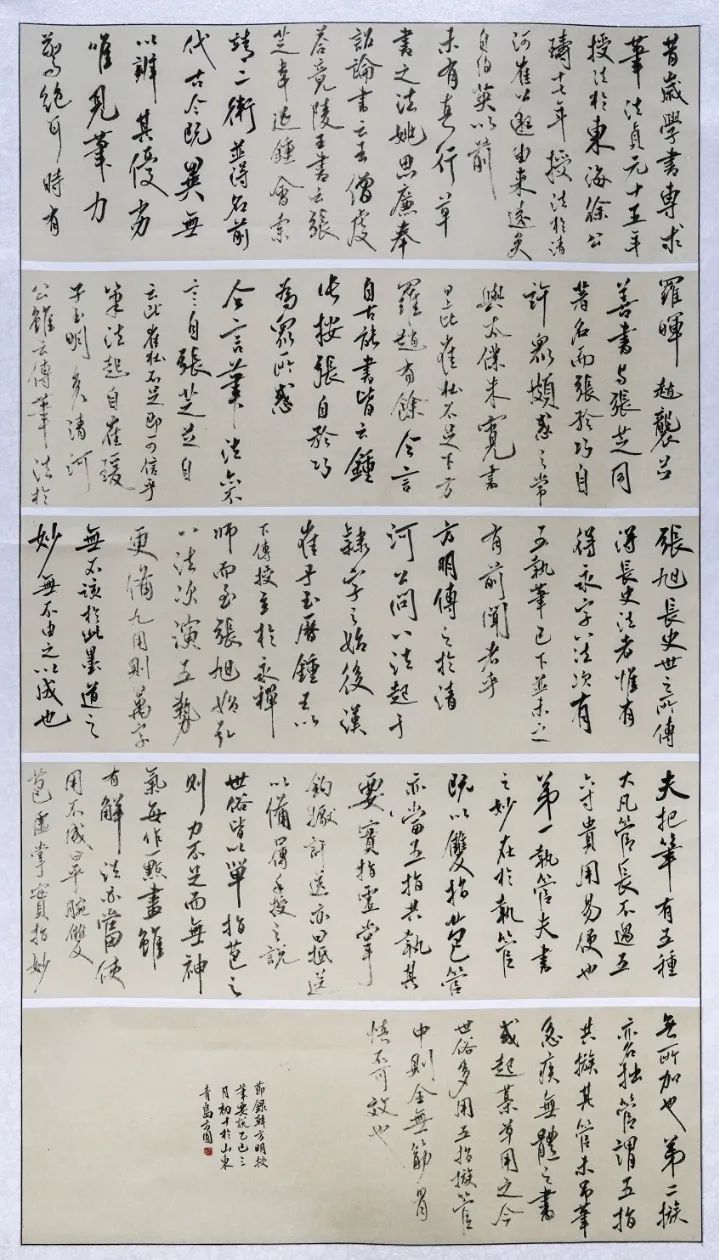 毕业季 | 南京师范大学泰州学院2025届书法学专业毕业作品展(图34)