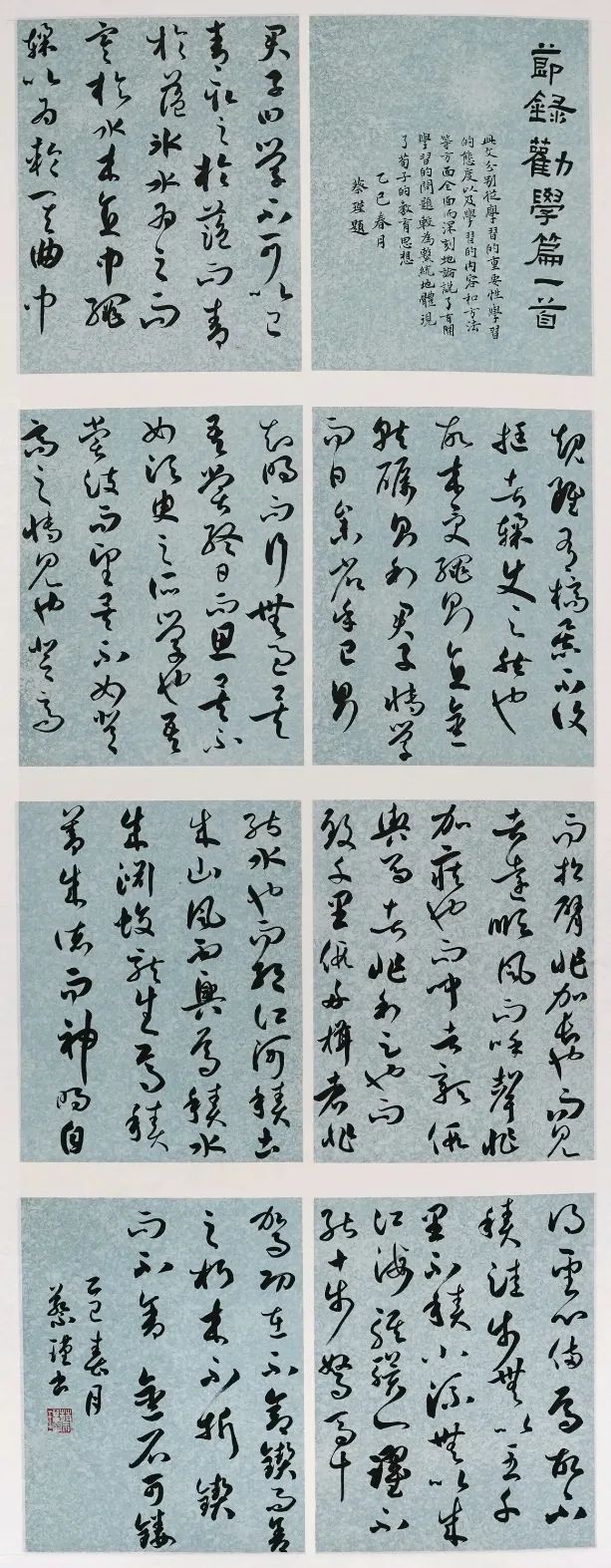 毕业季 | 南京师范大学泰州学院2025届书法学专业毕业作品展(图41)