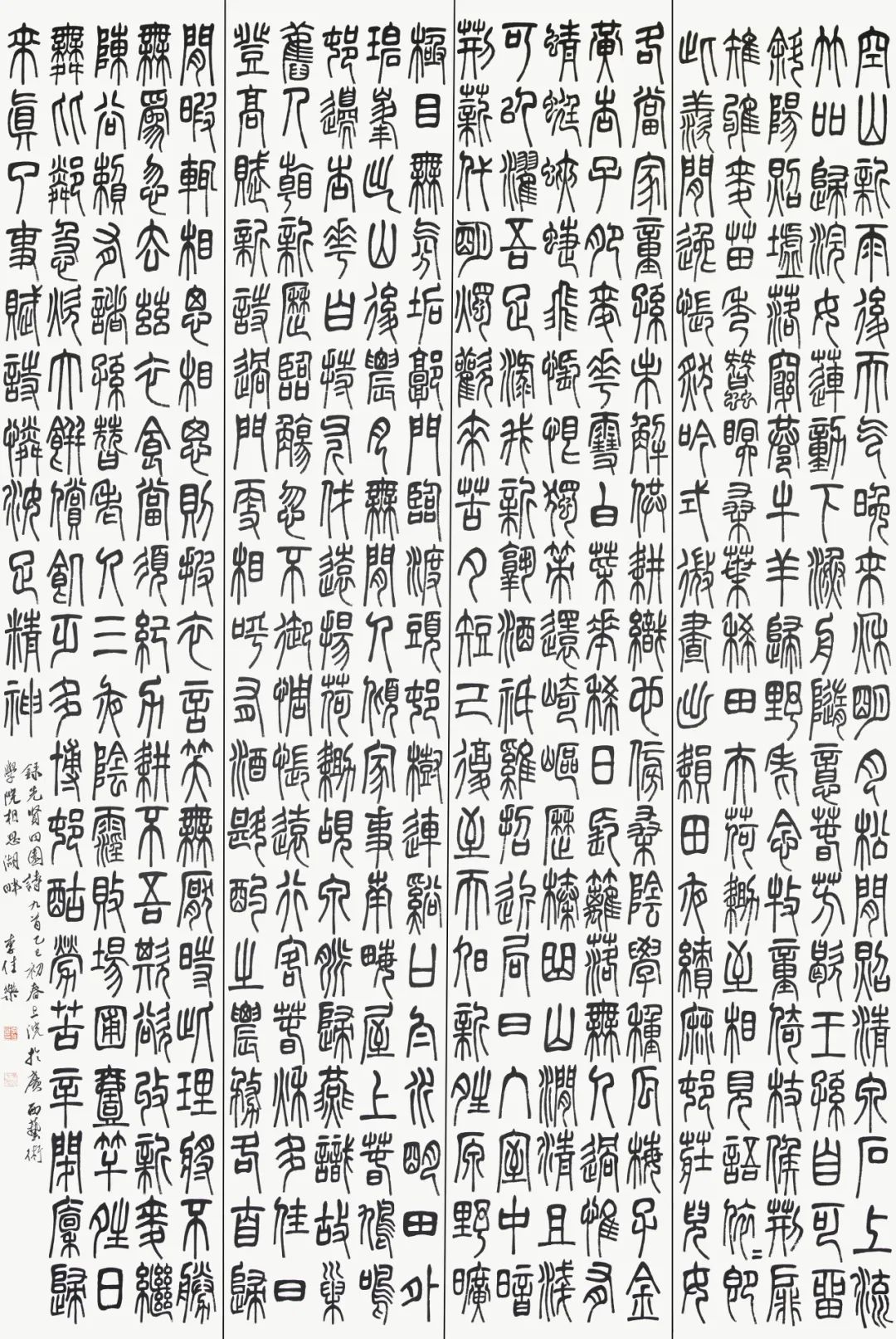 毕业季｜广西艺术学院2025届书法学专业本科生毕业作品展(图9)