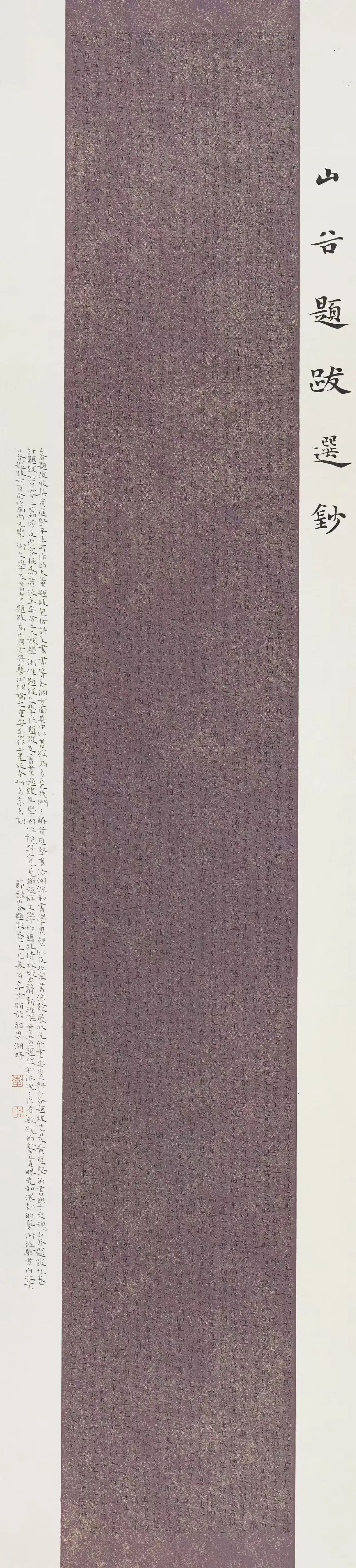 毕业季｜广西艺术学院2025届书法学专业本科生毕业作品展(图28)