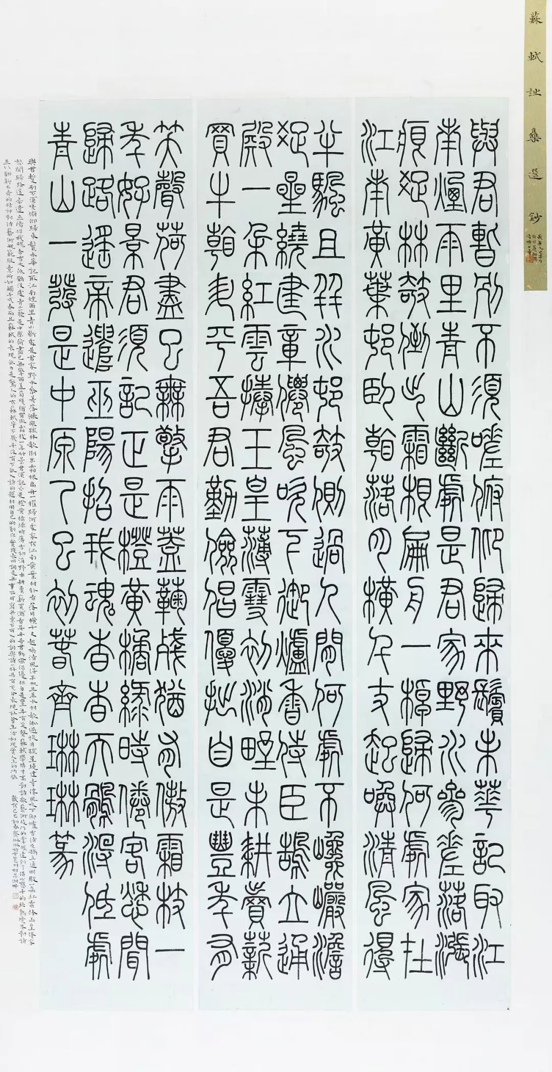 毕业季｜广西艺术学院2025届书法学专业本科生毕业作品展(图30)