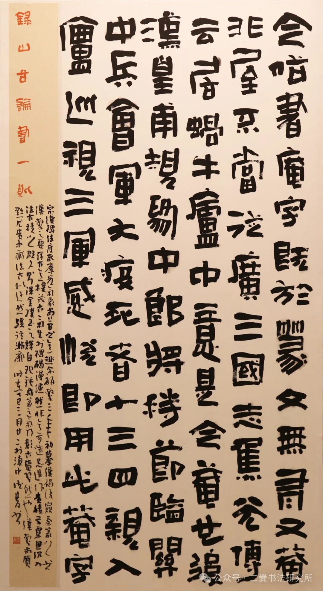 晴耕雨读——曲靖师范学院美术学院2025届书法学专业毕业作品展(图12)