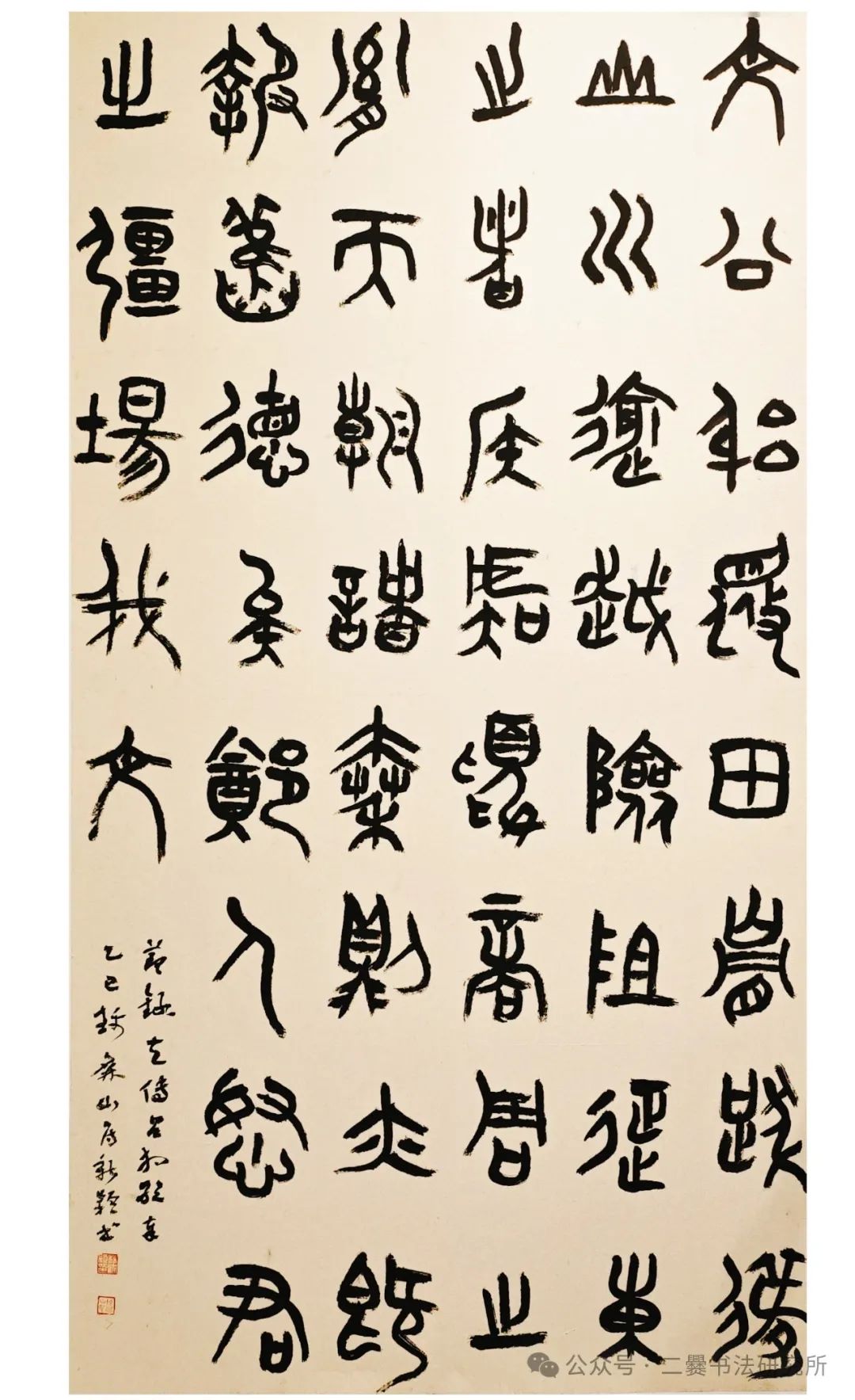 晴耕雨读——曲靖师范学院美术学院2025届书法学专业毕业作品展(图18)
