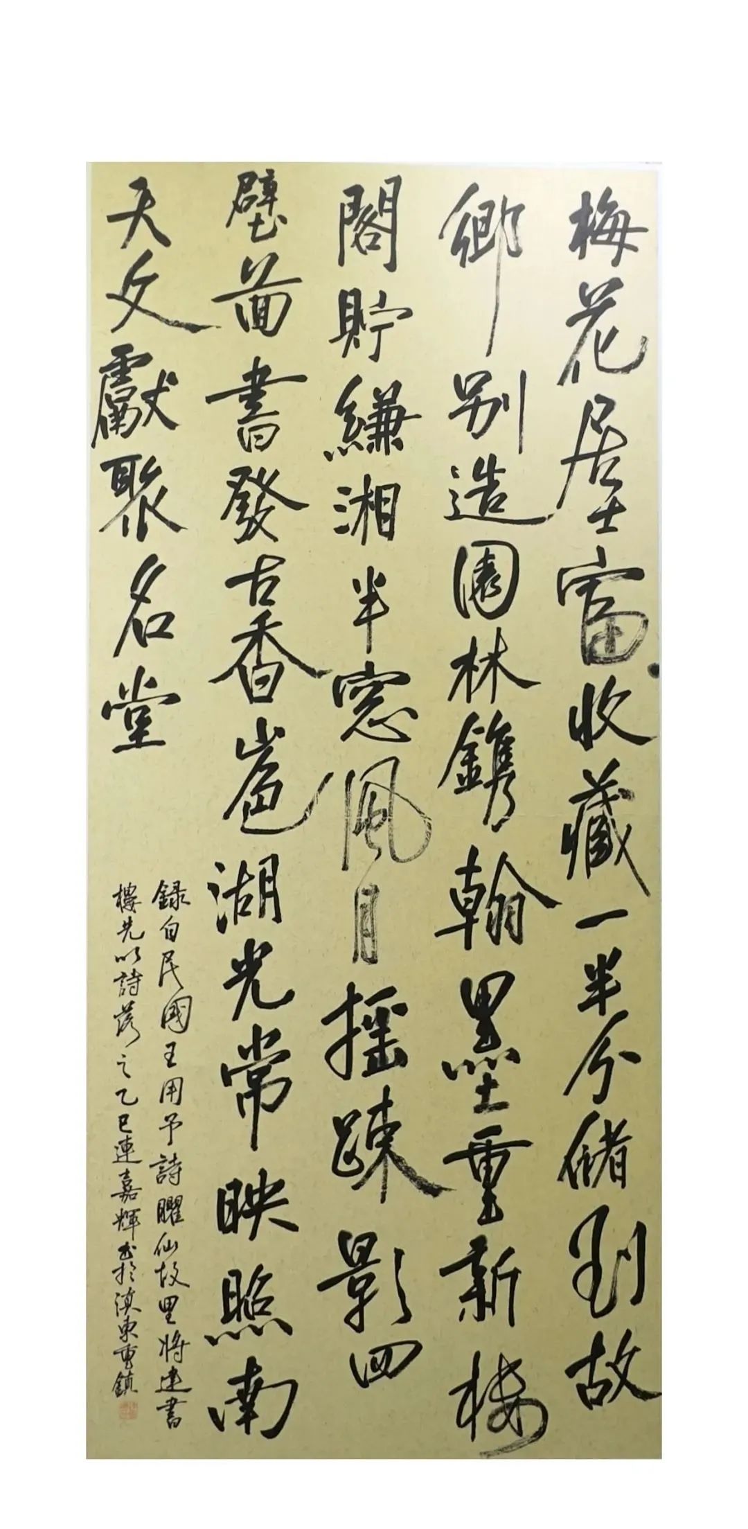 晴耕雨读——曲靖师范学院美术学院2025届书法学专业毕业作品展(图15)