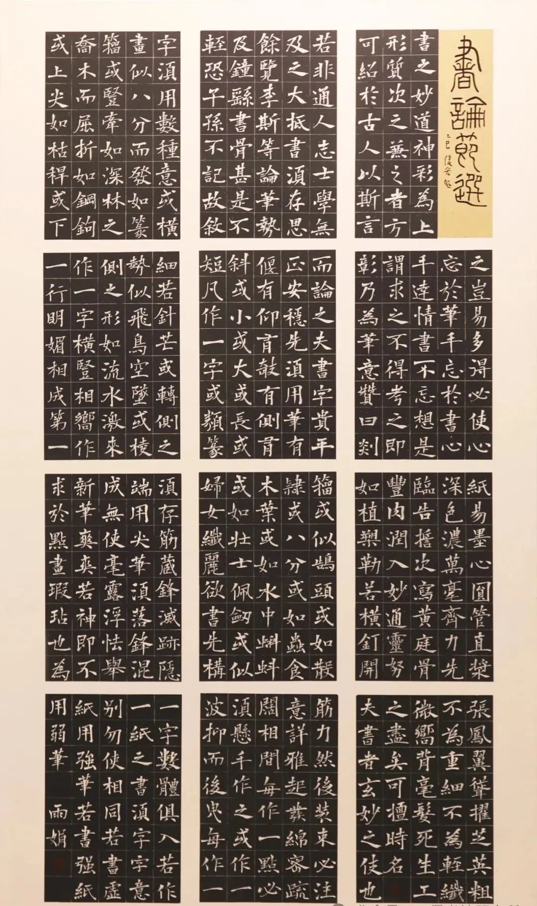 晴耕雨读——曲靖师范学院美术学院2025届书法学专业毕业作品展(图17)