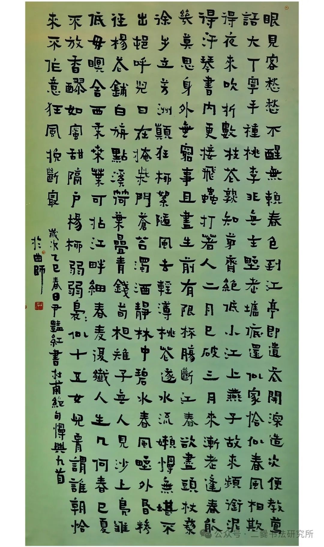 晴耕雨读——曲靖师范学院美术学院2025届书法学专业毕业作品展(图26)