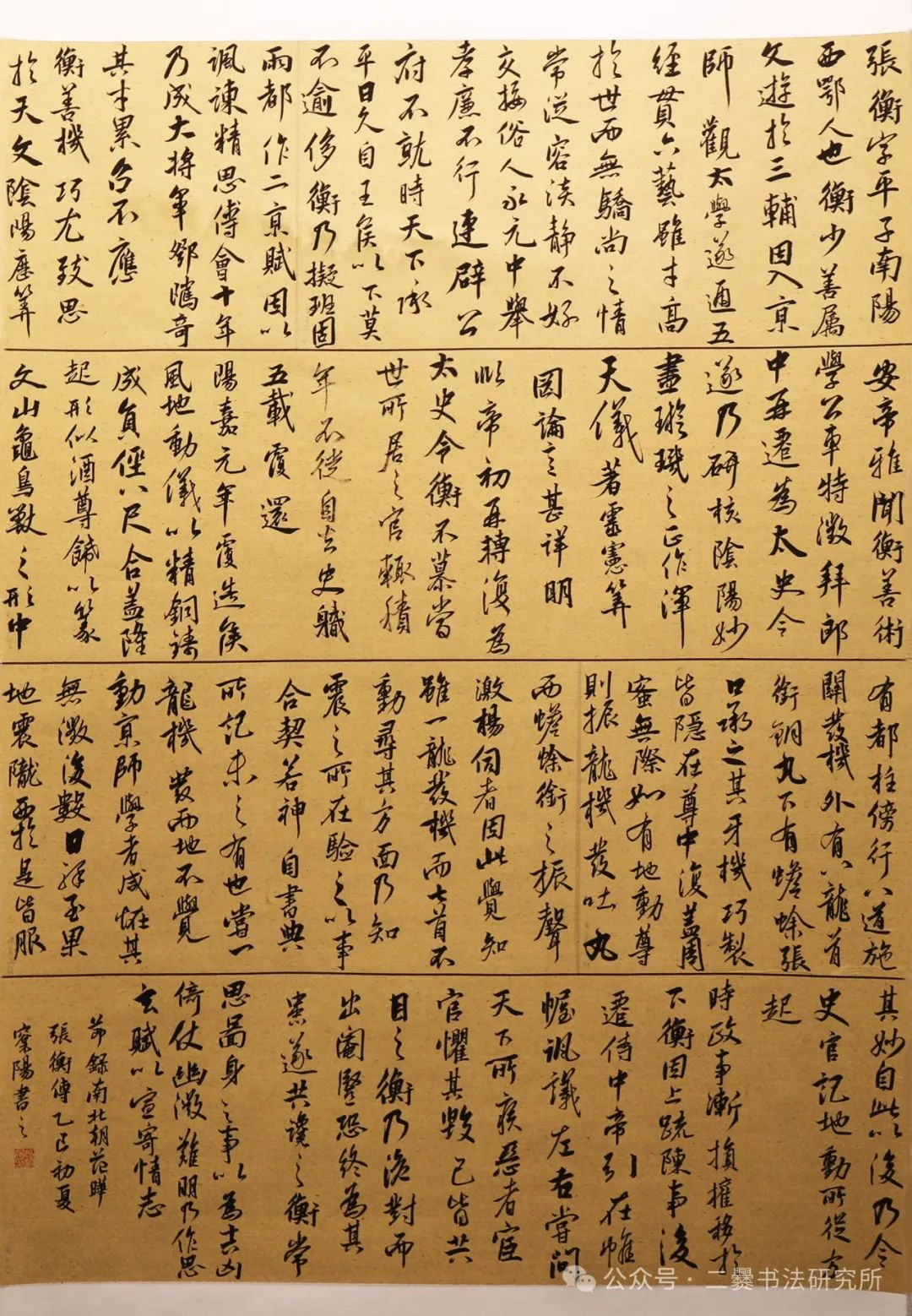 晴耕雨读——曲靖师范学院美术学院2025届书法学专业毕业作品展(图33)