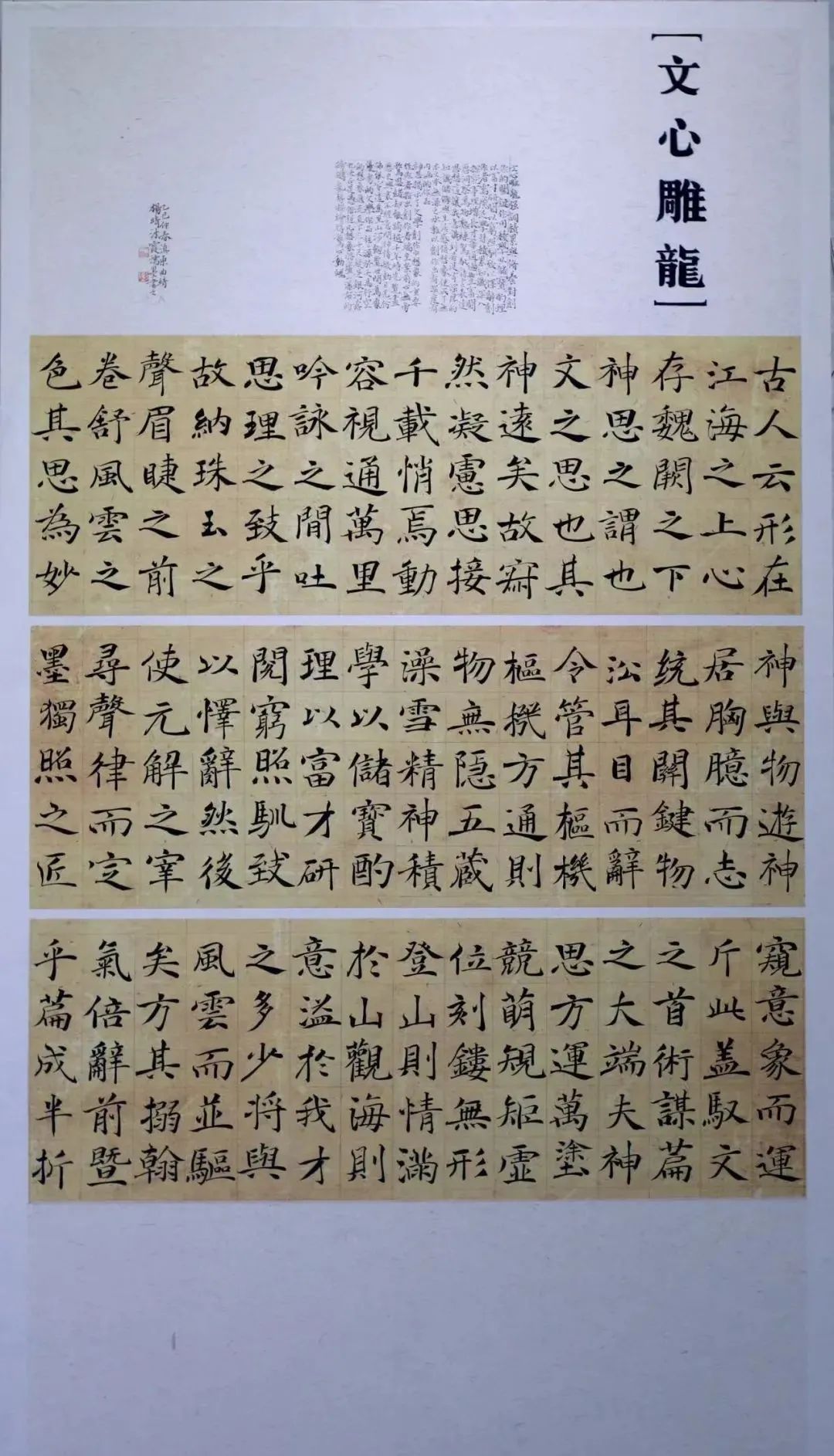 晴耕雨读——曲靖师范学院美术学院2025届书法学专业毕业作品展(图29)