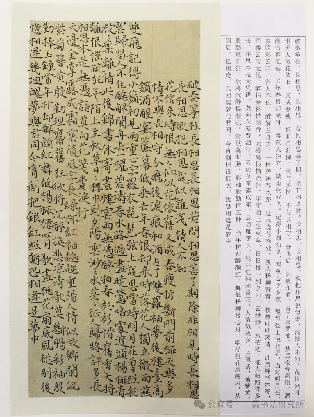 晴耕雨读——曲靖师范学院美术学院2025届书法学专业毕业作品展(图54)