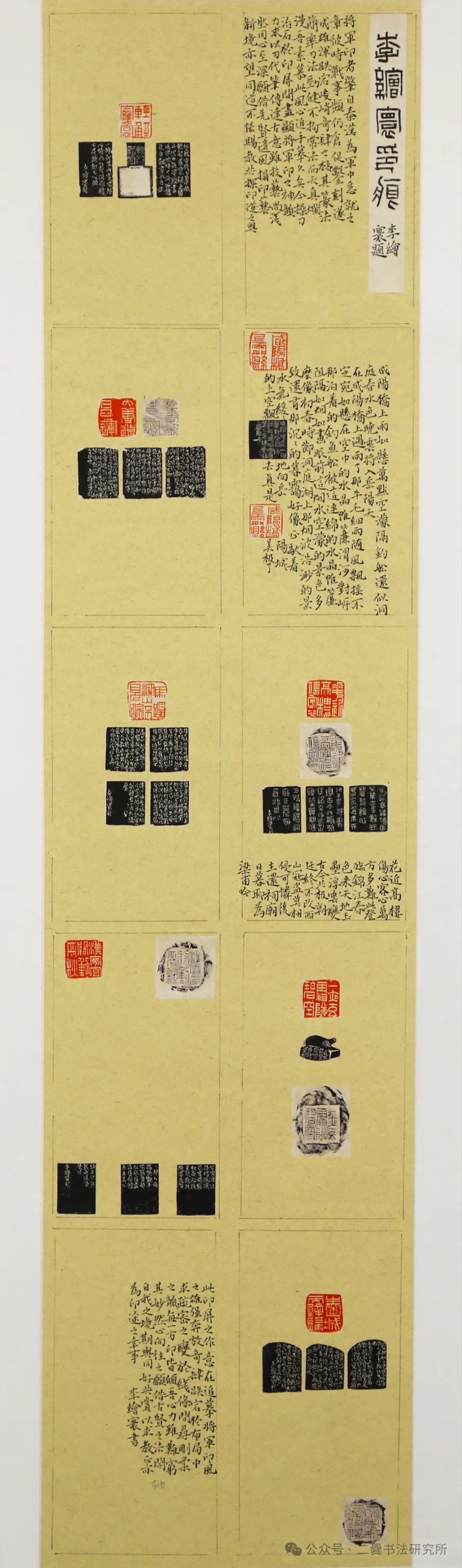 晴耕雨读——曲靖师范学院美术学院2025届书法学专业毕业作品展(图53)