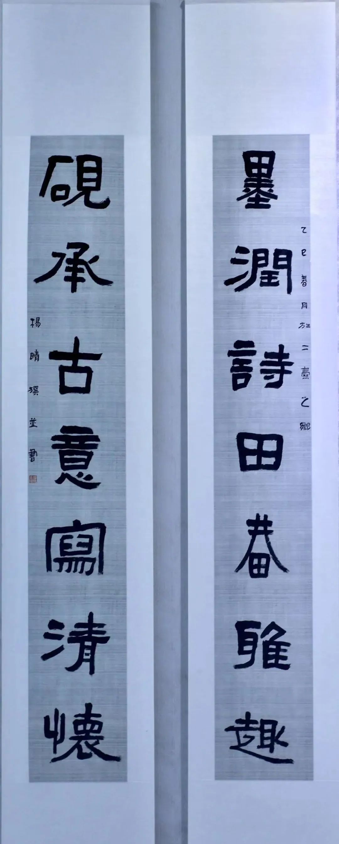 晴耕雨读——曲靖师范学院美术学院2025届书法学专业毕业作品展(图28)