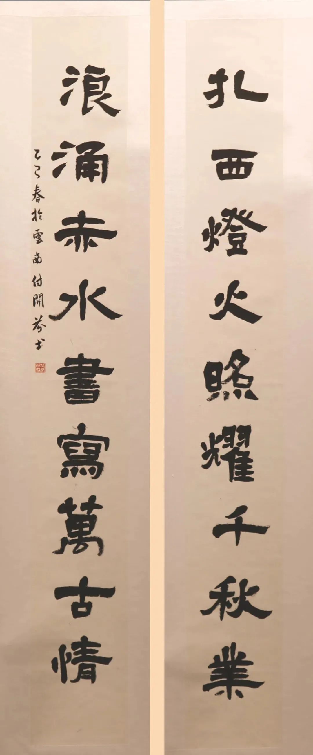 晴耕雨读——曲靖师范学院美术学院2025届书法学专业毕业作品展(图35)