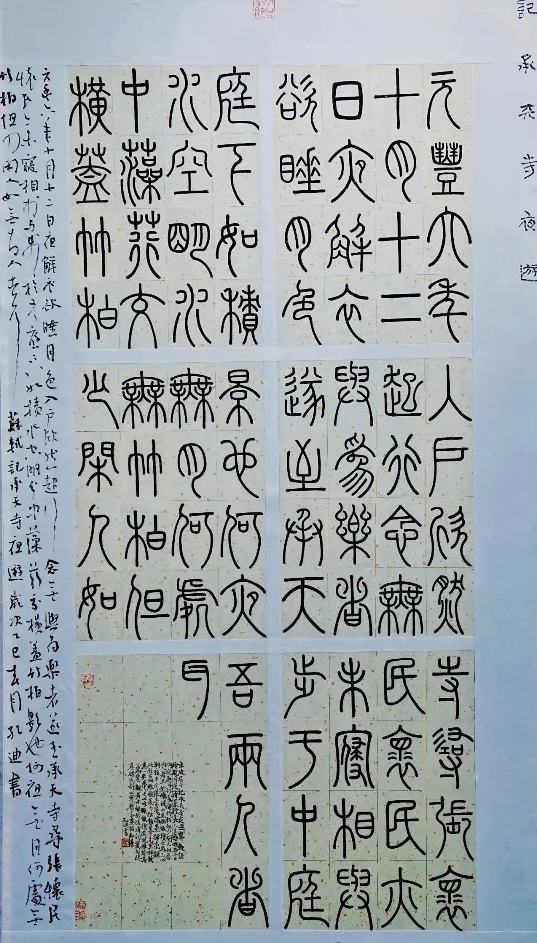 晴耕雨读——曲靖师范学院美术学院2025届书法学专业毕业作品展(图41)