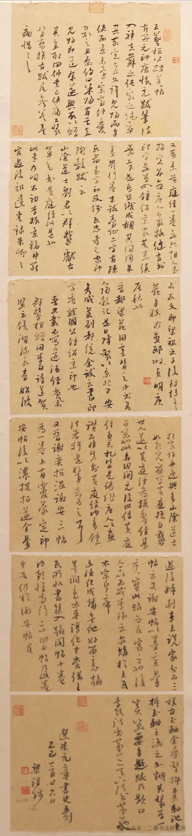 晴耕雨读——曲靖师范学院美术学院2025届书法学专业毕业作品展(图49)