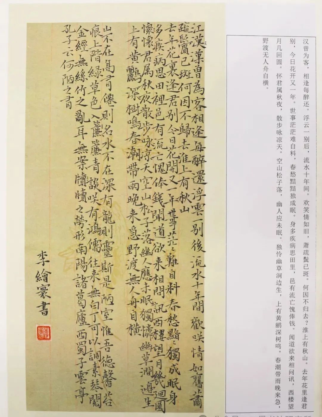 晴耕雨读——曲靖师范学院美术学院2025届书法学专业毕业作品展(图55)