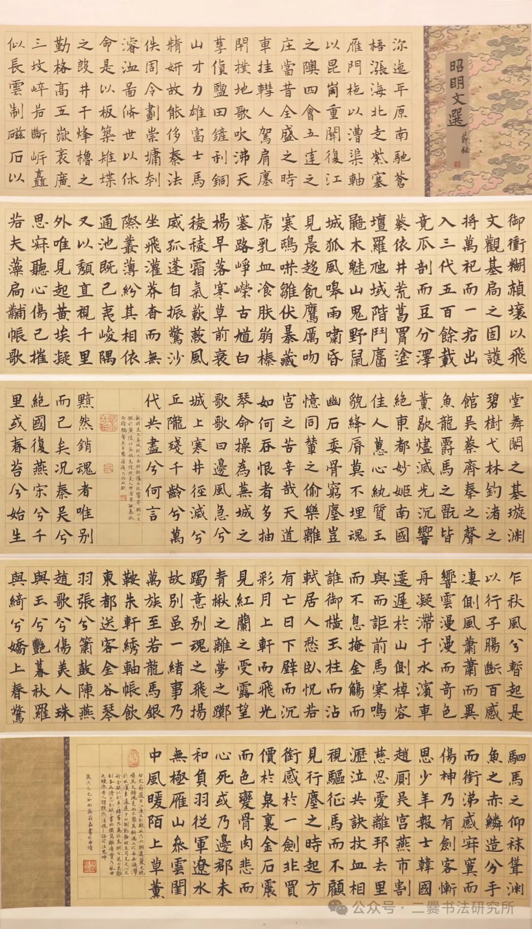 晴耕雨读——曲靖师范学院美术学院2025届书法学专业毕业作品展(图56)
