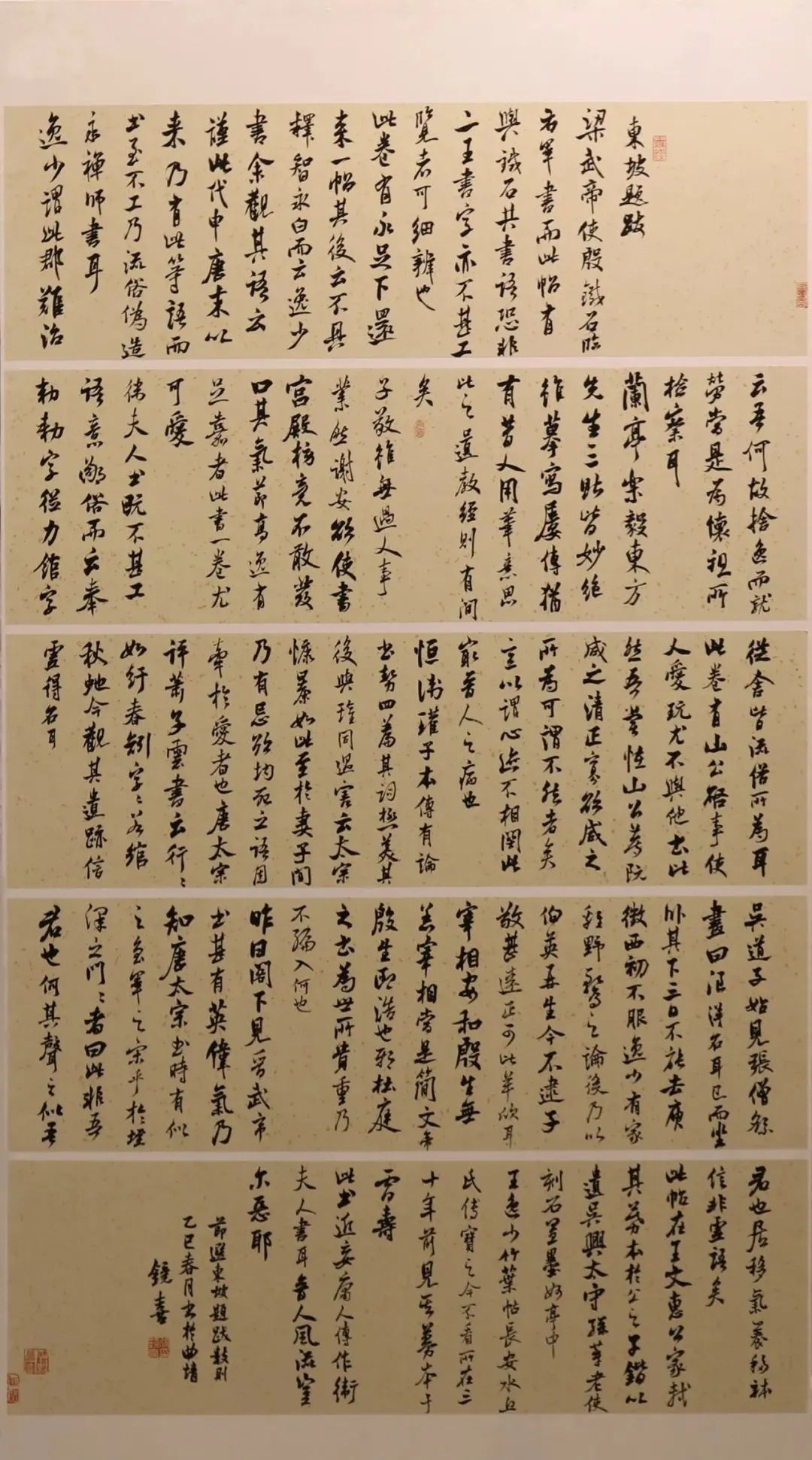 晴耕雨读——曲靖师范学院美术学院2025届书法学专业毕业作品展(图67)