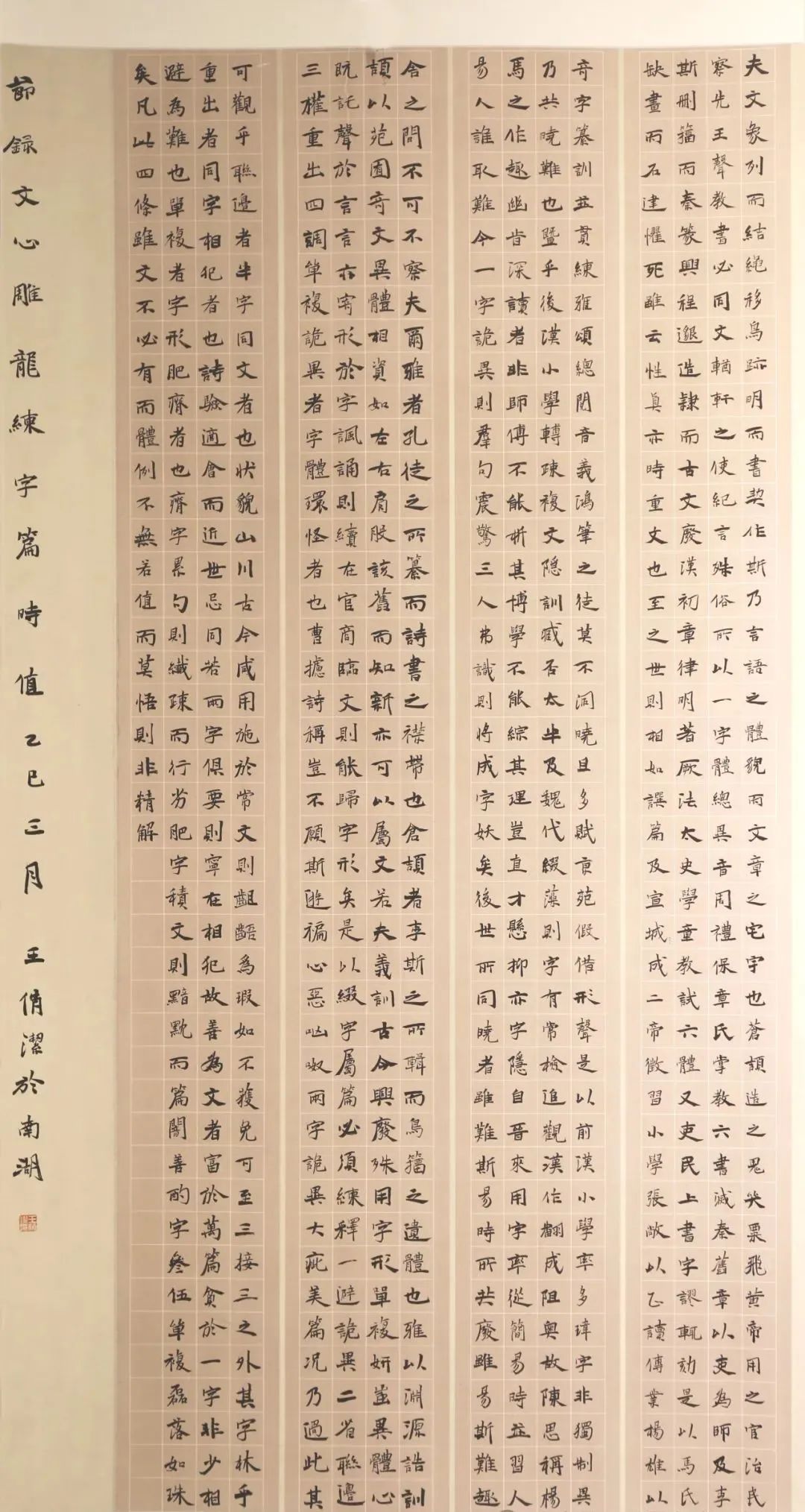 晴耕雨读——曲靖师范学院美术学院2025届书法学专业毕业作品展(图62)
