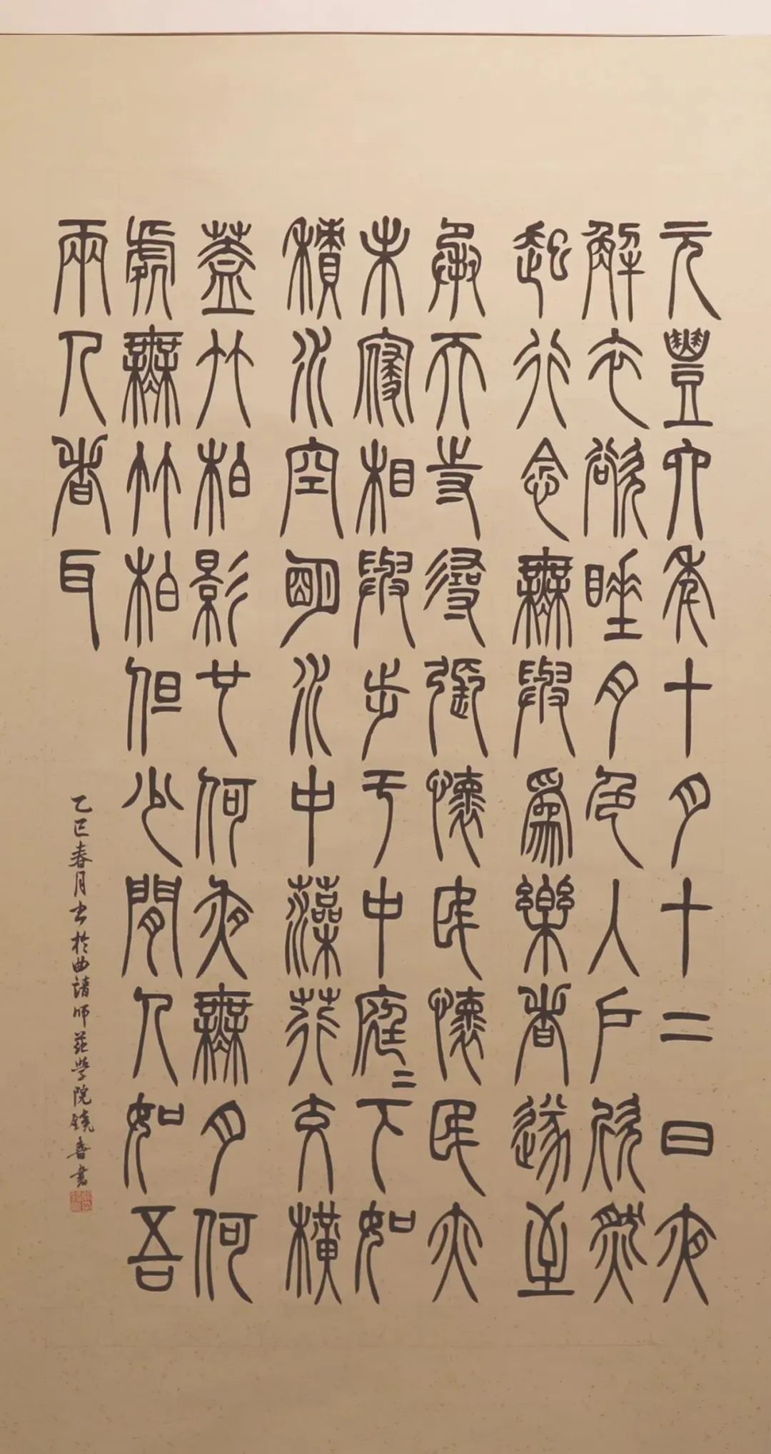 晴耕雨读——曲靖师范学院美术学院2025届书法学专业毕业作品展(图65)