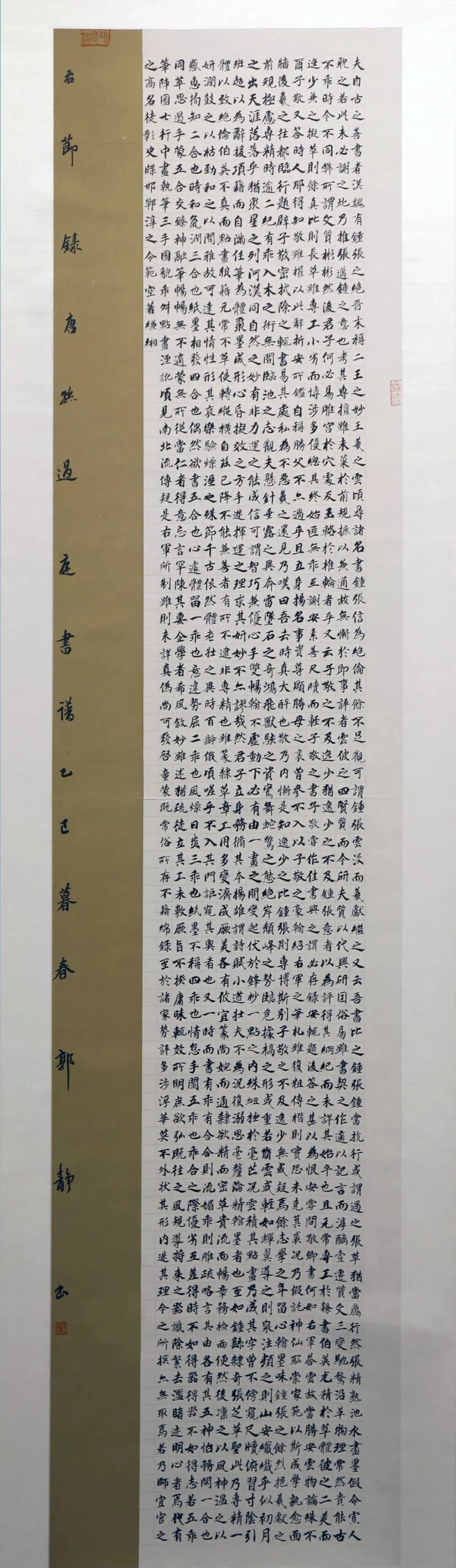 晴耕雨读——曲靖师范学院美术学院2025届书法学专业毕业作品展(图74)