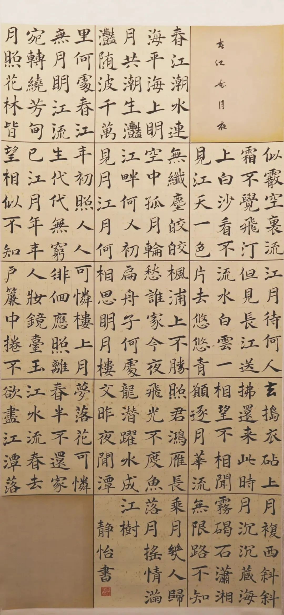 晴耕雨读——曲靖师范学院美术学院2025届书法学专业毕业作品展(图71)