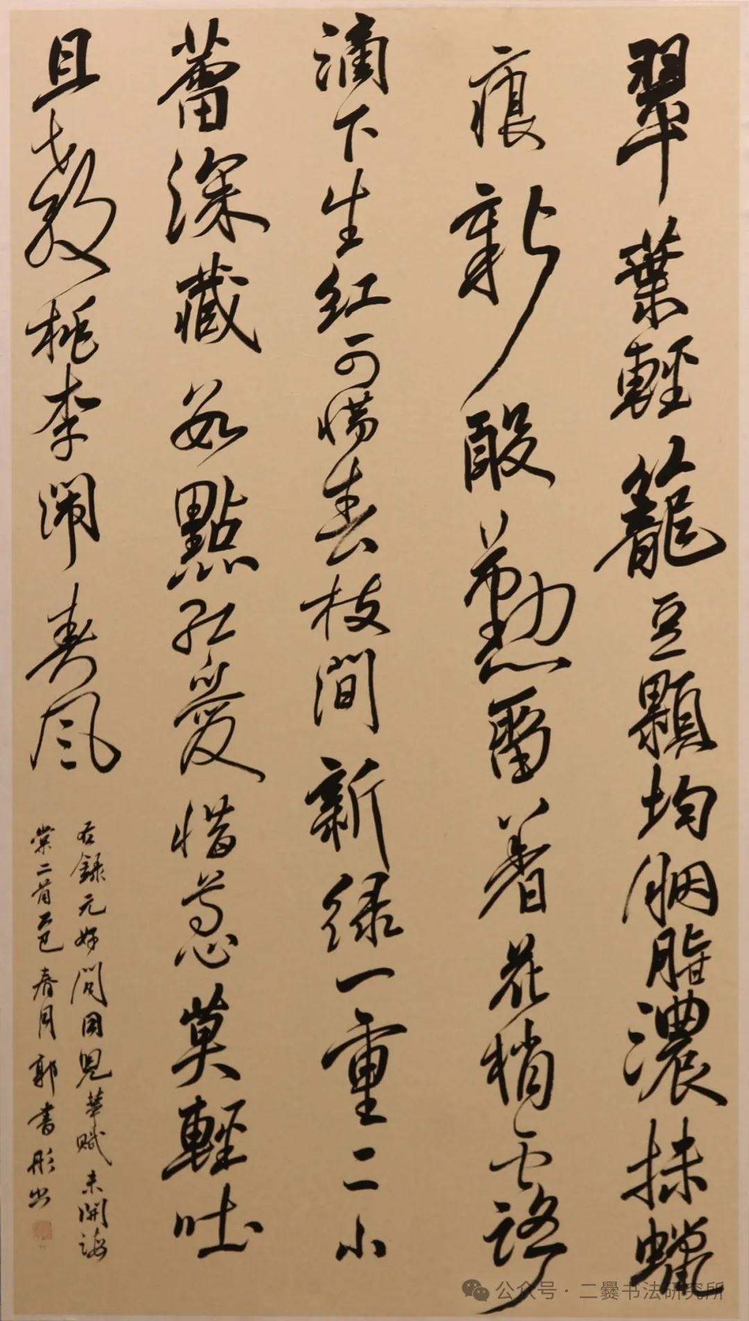 晴耕雨读——曲靖师范学院美术学院2025届书法学专业毕业作品展(图69)