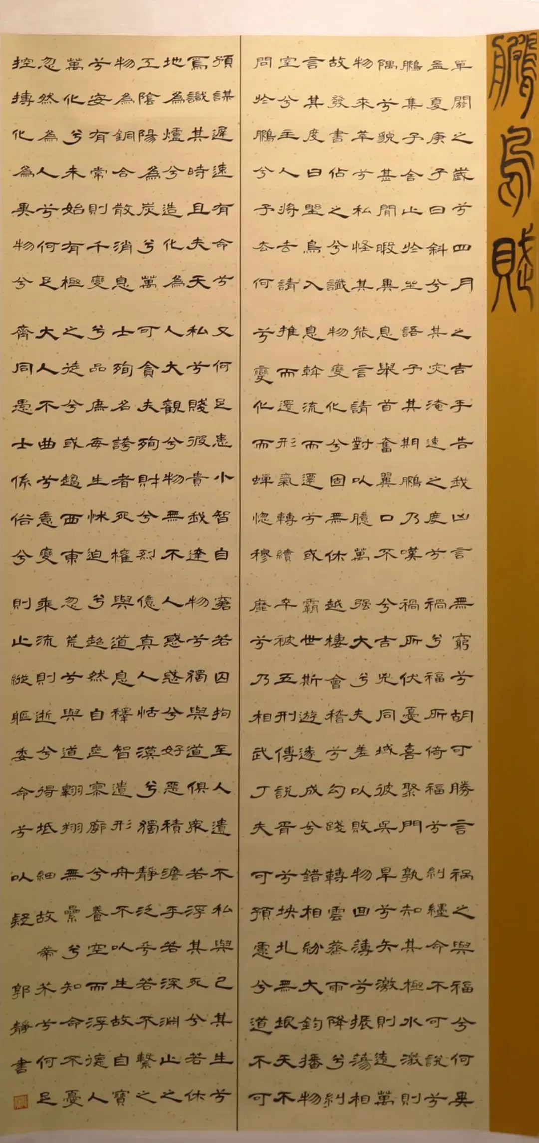 晴耕雨读——曲靖师范学院美术学院2025届书法学专业毕业作品展(图75)