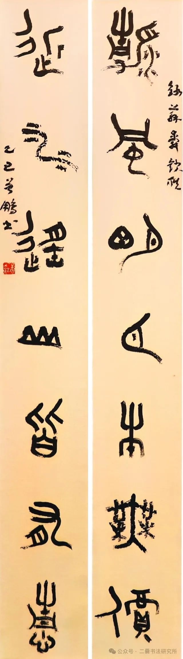 晴耕雨读——曲靖师范学院美术学院2025届书法学专业毕业作品展(图81)