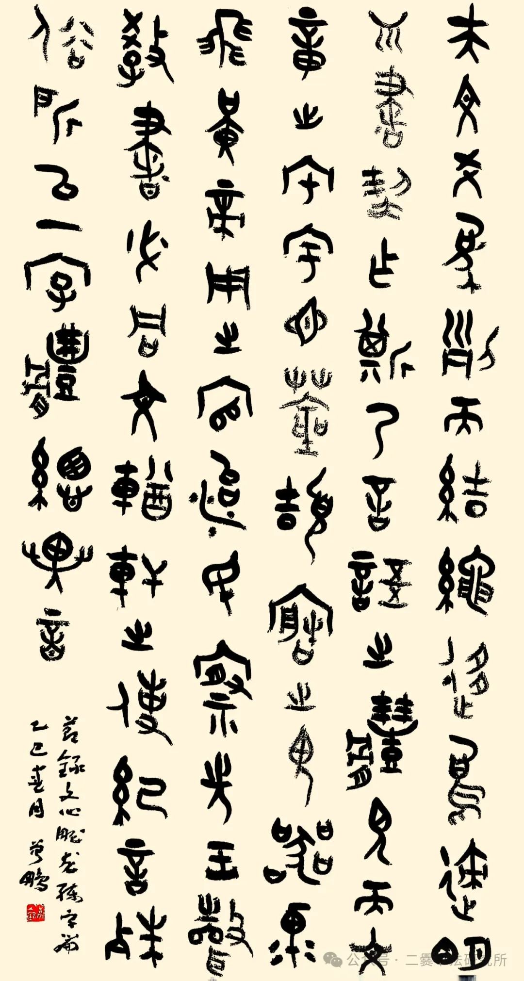 晴耕雨读——曲靖师范学院美术学院2025届书法学专业毕业作品展(图80)