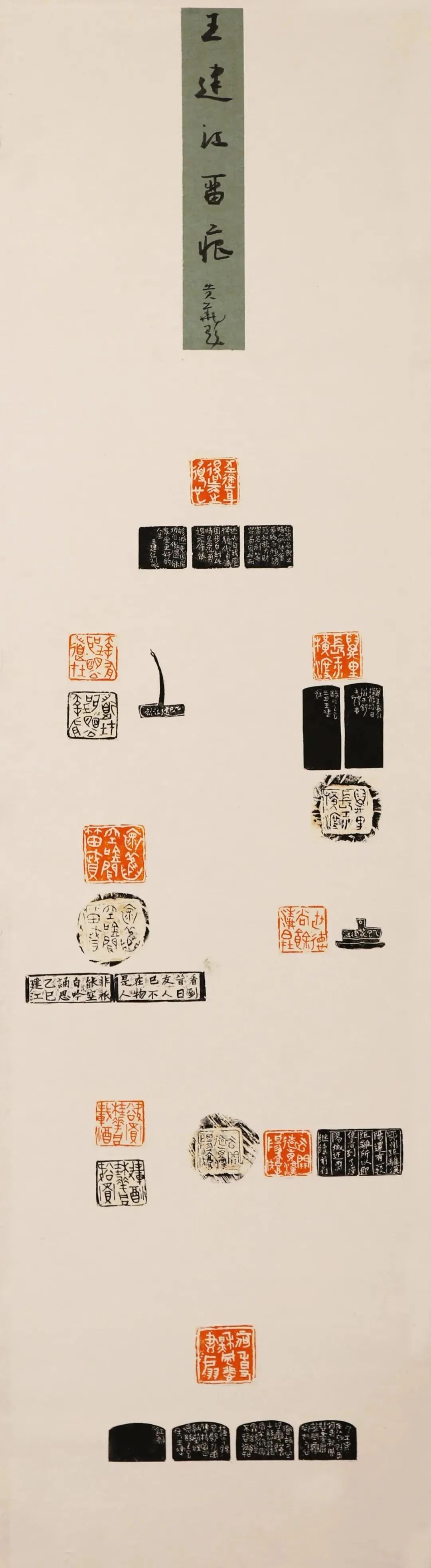 晴耕雨读——曲靖师范学院美术学院2025届书法学专业毕业作品展(图77)