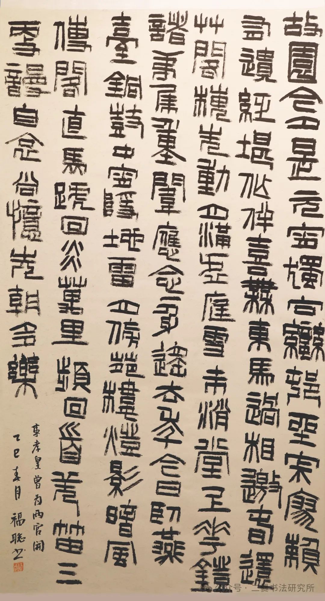晴耕雨读——曲靖师范学院美术学院2025届书法学专业毕业作品展(图89)