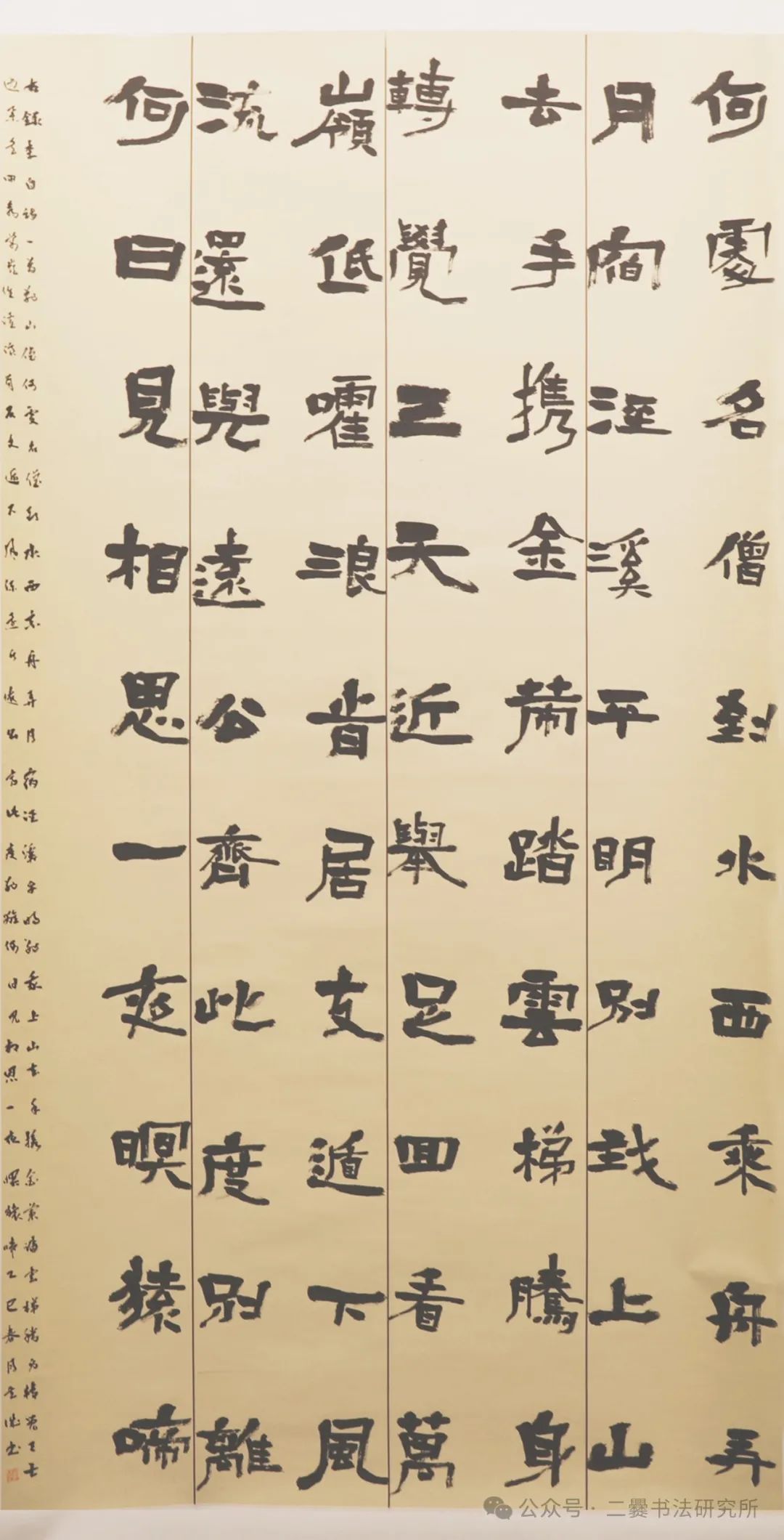 晴耕雨读——曲靖师范学院美术学院2025届书法学专业毕业作品展(图87)