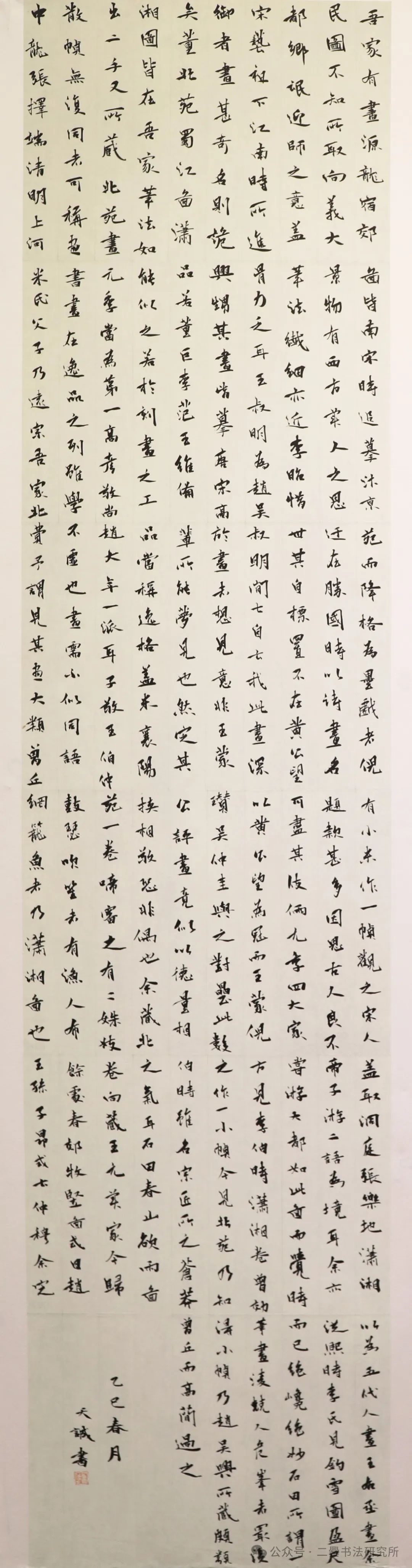 晴耕雨读——曲靖师范学院美术学院2025届书法学专业毕业作品展(图86)