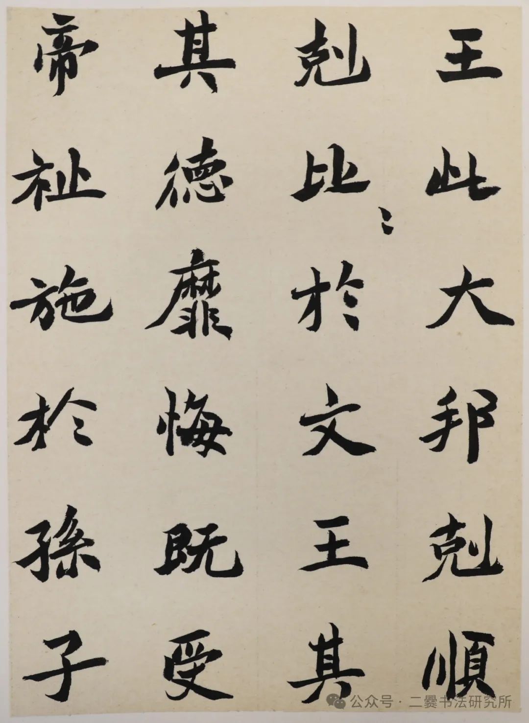 晴耕雨读——曲靖师范学院美术学院2025届书法学专业毕业作品展(图93)