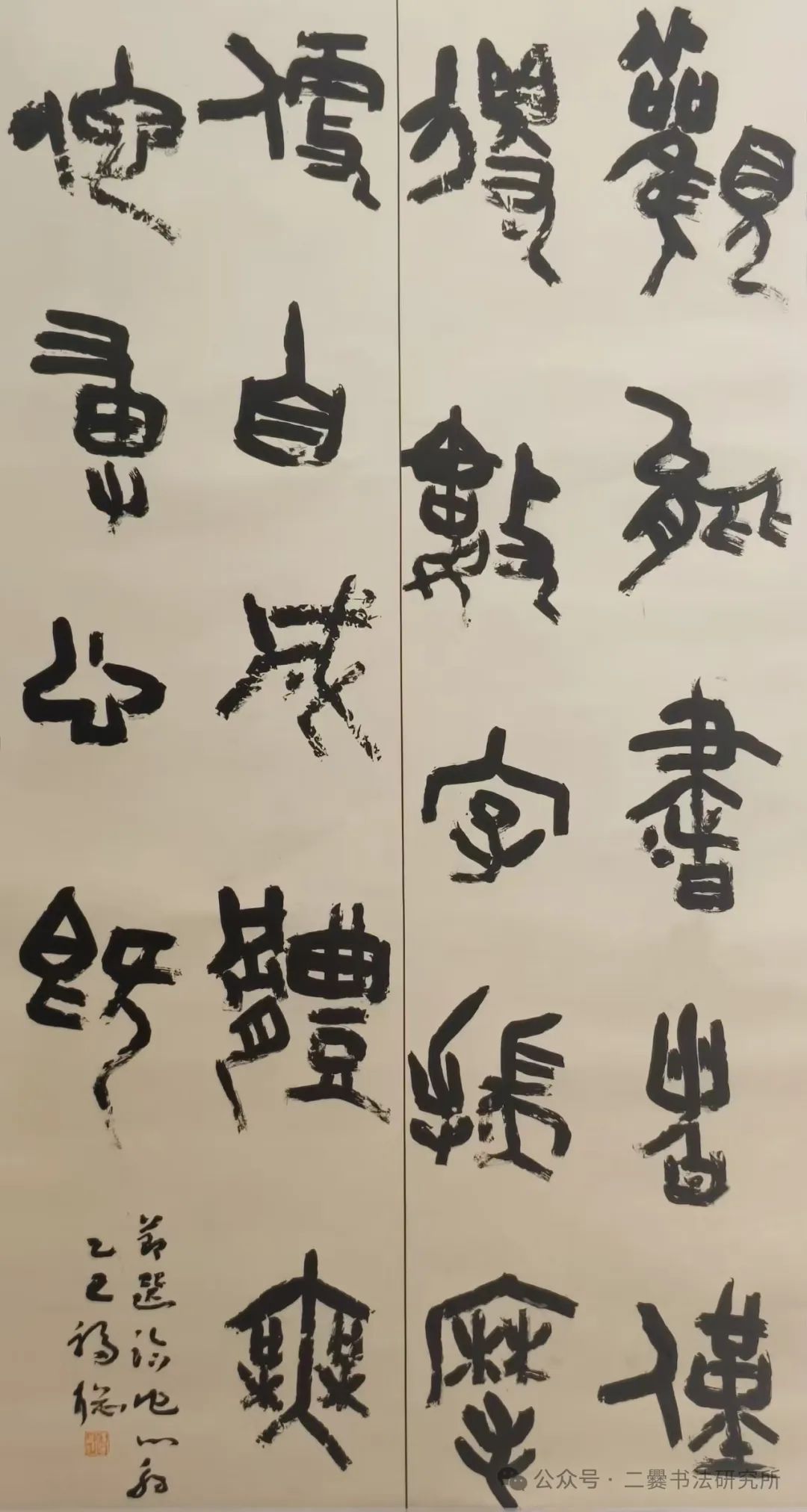 晴耕雨读——曲靖师范学院美术学院2025届书法学专业毕业作品展(图90)