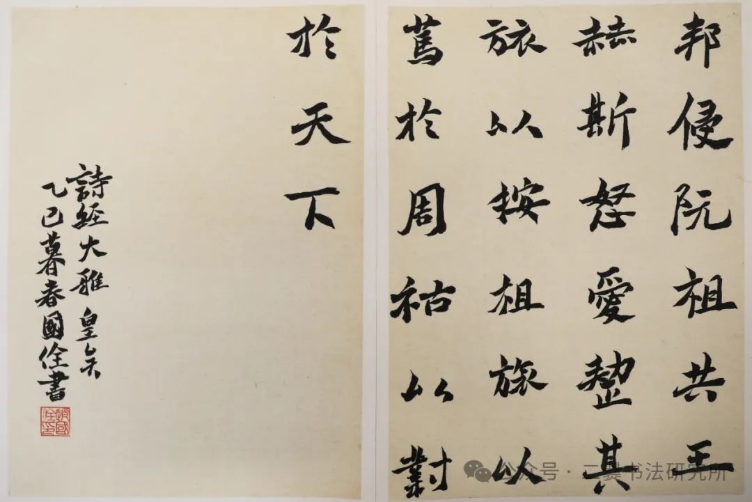 晴耕雨读——曲靖师范学院美术学院2025届书法学专业毕业作品展(图94)