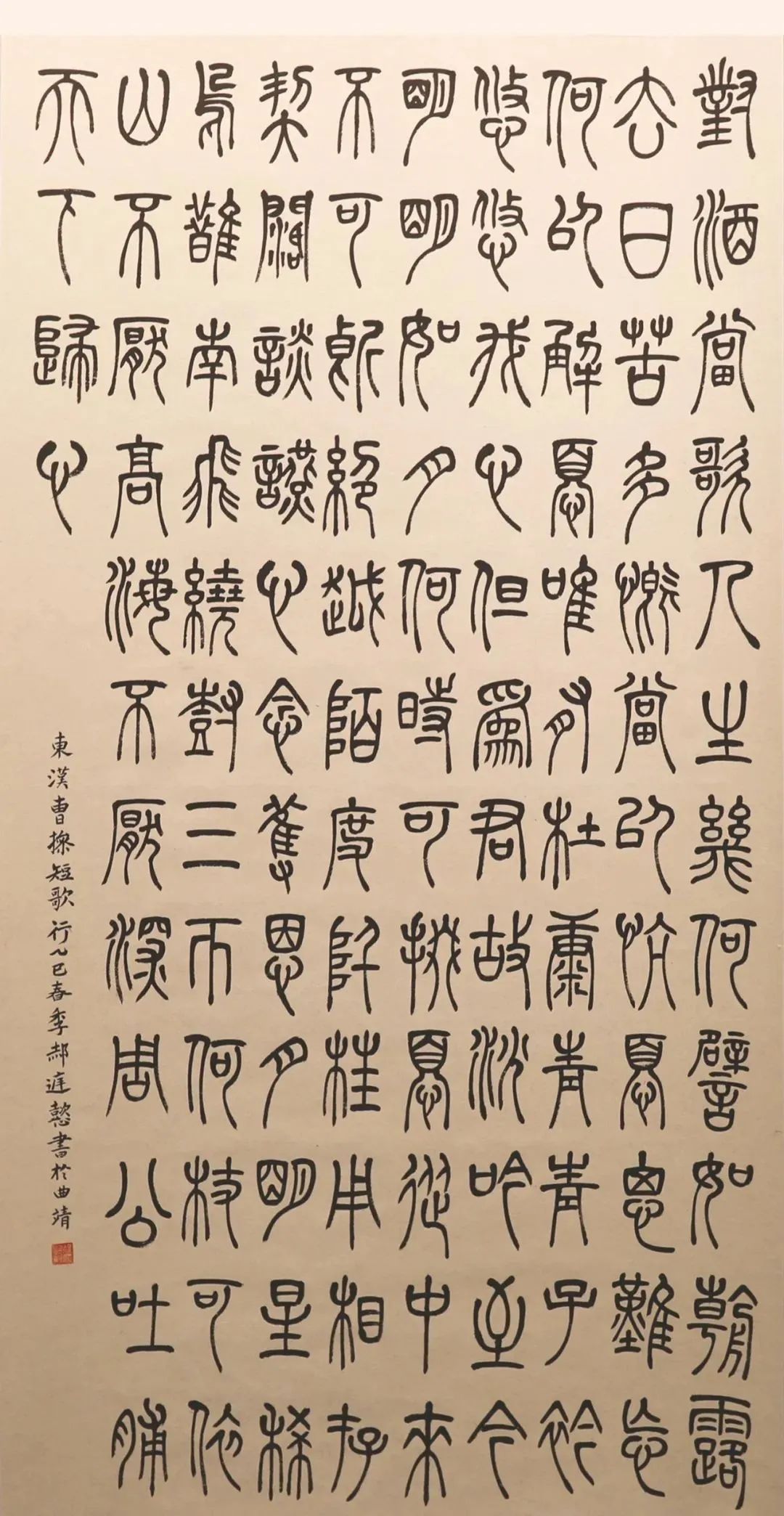 晴耕雨读——曲靖师范学院美术学院2025届书法学专业毕业作品展(图102)