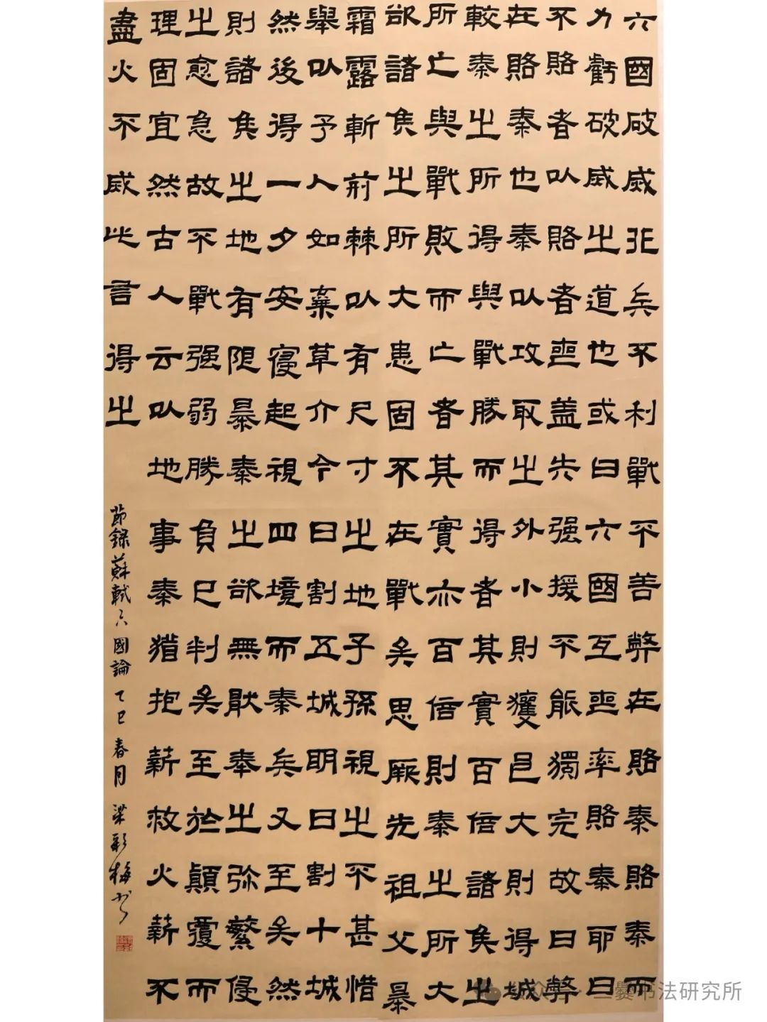 晴耕雨读——曲靖师范学院美术学院2025届书法学专业毕业作品展(图96)