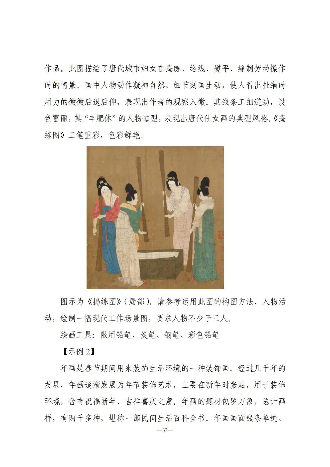 书法统考丨湖南省2026年书法类专业统一考试说明(图5)