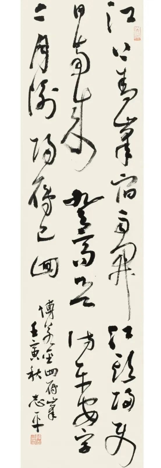 华南师范大学书法研究院成立(图15)