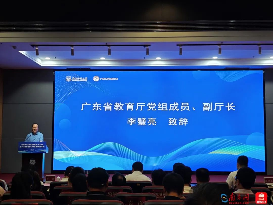 华南师范大学书法研究院成立(图6)