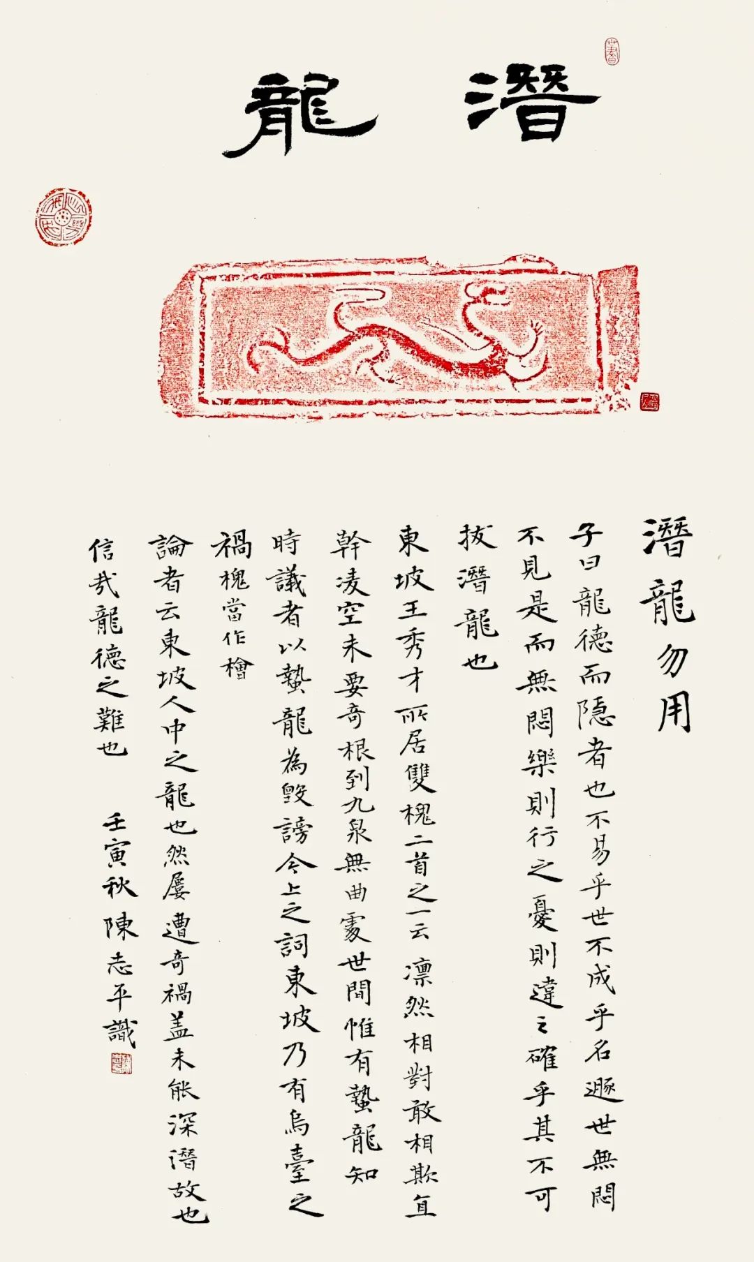 华南师范大学书法研究院成立(图16)