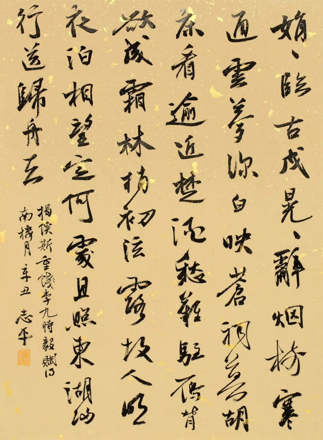华南师范大学书法研究院成立(图14)