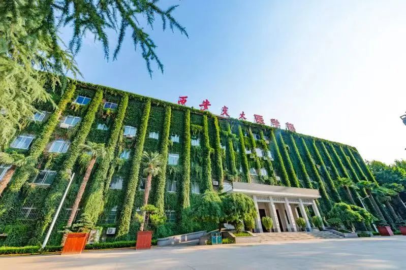 西安交通大学2025年本科招生章程(图4)