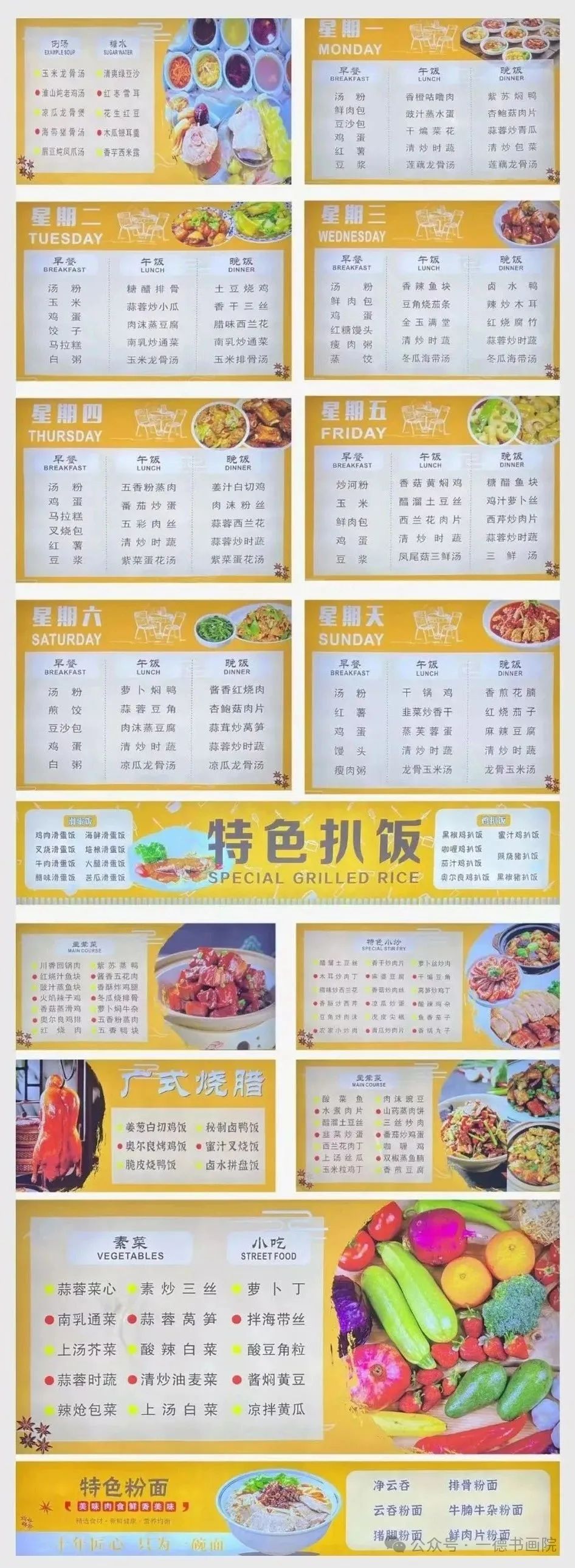 【一德书画院环境篇】|书院环境，为学生营造舒适温馨的学习环境(图12)