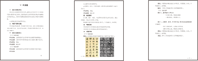 广东省2025年艺术统考合格线公布！(图18)