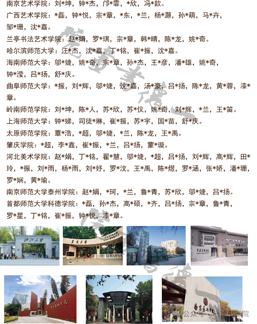 广东省2025年艺术统考合格线公布！(图37)